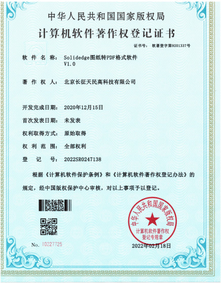 Porcellana TIENMIN Co.,LTD Certificazioni