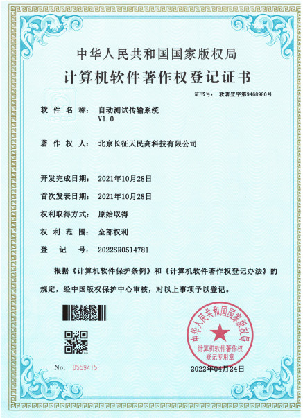 Porcellana TIENMIN Co.,LTD Certificazioni