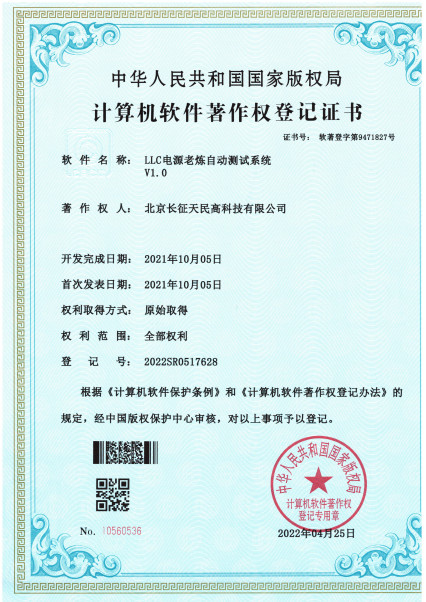 Porcellana TIENMIN Co.,LTD Certificazioni
