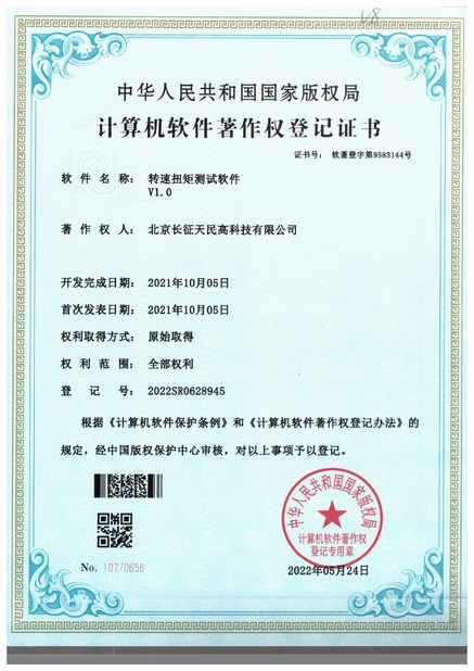 Porcellana TIENMIN Co.,LTD Certificazioni