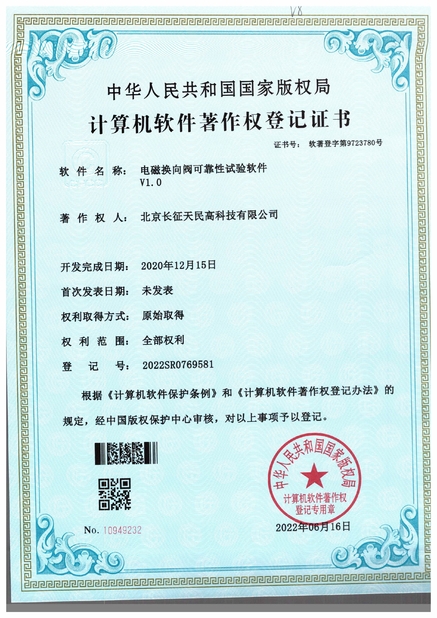 Porcellana TIENMIN Co.,LTD Certificazioni
