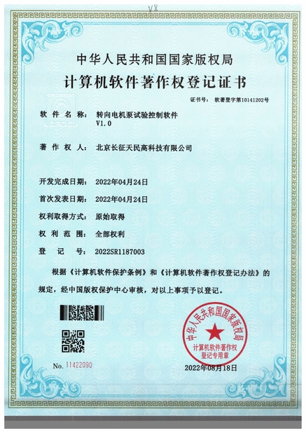 Porcellana TIENMIN Co.,LTD Certificazioni