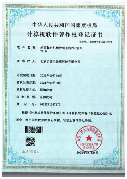 Porcellana TIENMIN Co.,LTD Certificazioni