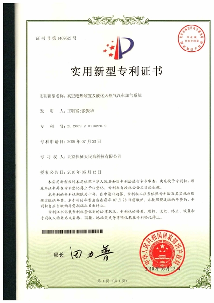 Porcellana TIENMIN Co.,LTD Certificazioni