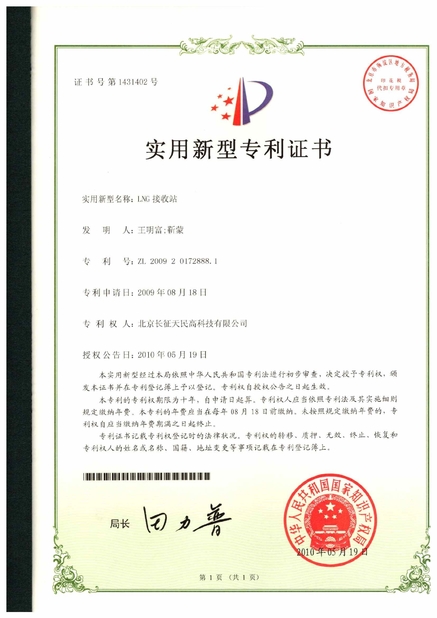 Porcellana TIENMIN Co.,LTD Certificazioni