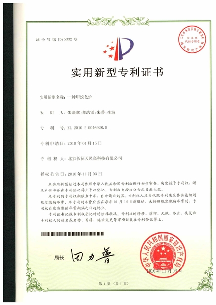 Porcellana TIENMIN Co.,LTD Certificazioni