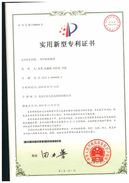 Porcellana TIENMIN Co.,LTD Certificazioni