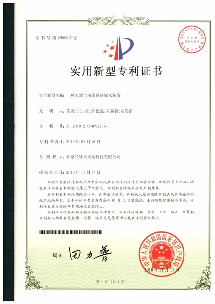 Porcellana TIENMIN Co.,LTD Certificazioni