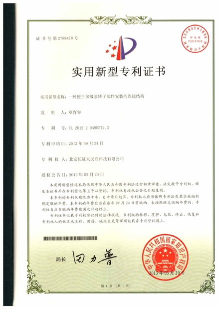 Porcellana TIENMIN Co.,LTD Certificazioni