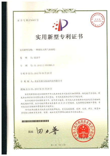 Porcellana TIENMIN Co.,LTD Certificazioni