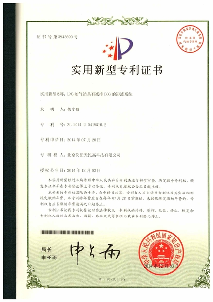 Porcellana TIENMIN Co.,LTD Certificazioni