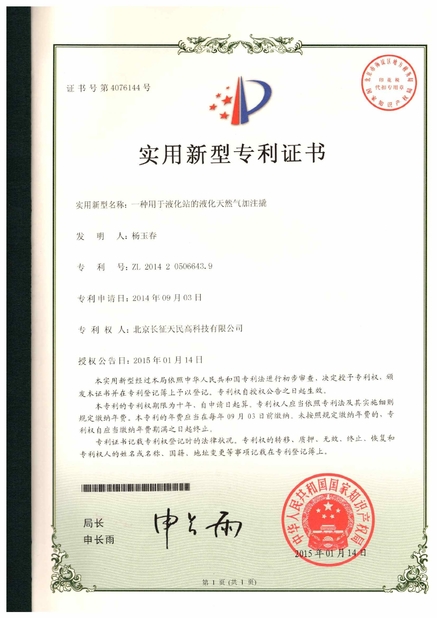 Porcellana TIENMIN Co.,LTD Certificazioni