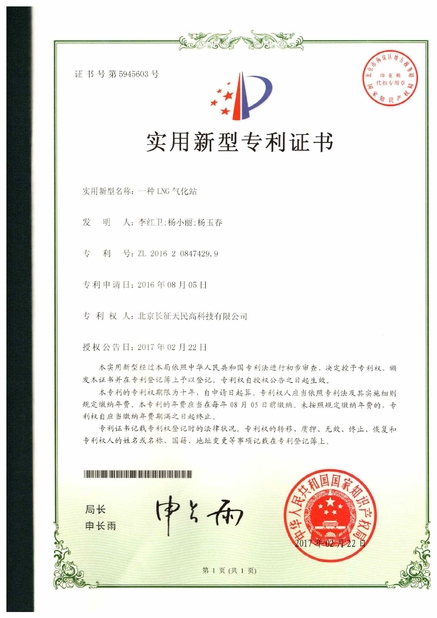 Porcellana TIENMIN Co.,LTD Certificazioni