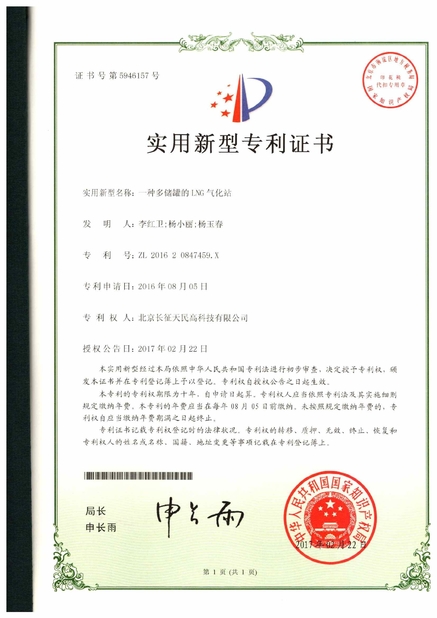 Porcellana TIENMIN Co.,LTD Certificazioni
