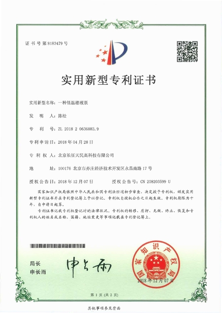 Porcellana TIENMIN Co.,LTD Certificazioni