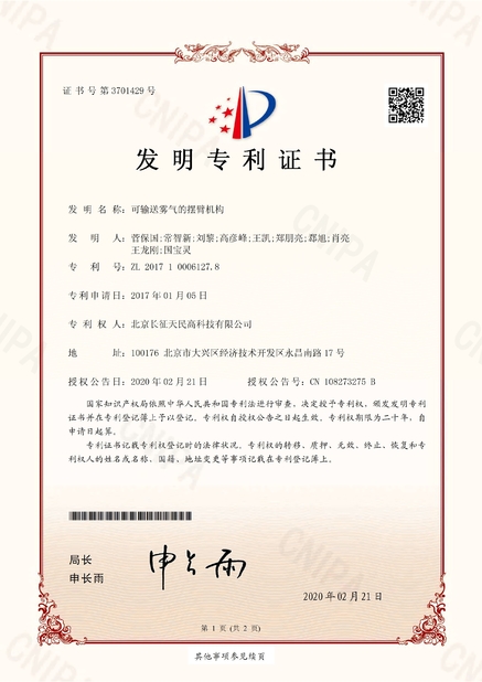 Porcellana TIENMIN Co.,LTD Certificazioni