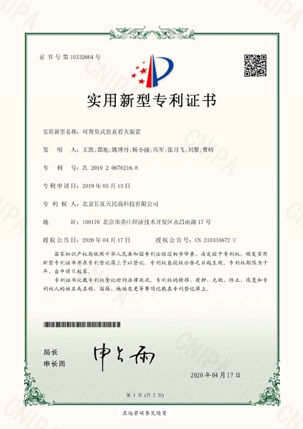Porcellana TIENMIN Co.,LTD Certificazioni