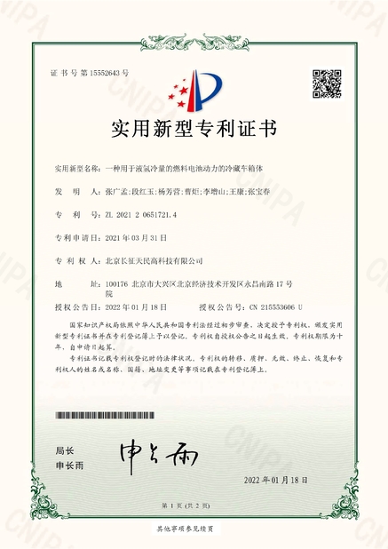 Porcellana TIENMIN Co.,LTD Certificazioni