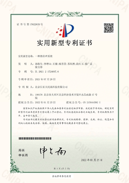 Porcellana TIENMIN Co.,LTD Certificazioni