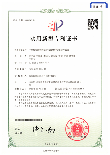 Porcellana TIENMIN Co.,LTD Certificazioni