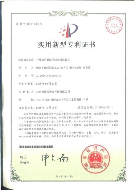 Porcellana TIENMIN Co.,LTD Certificazioni