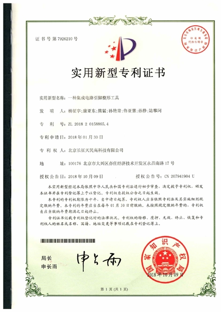 Porcellana TIENMIN Co.,LTD Certificazioni