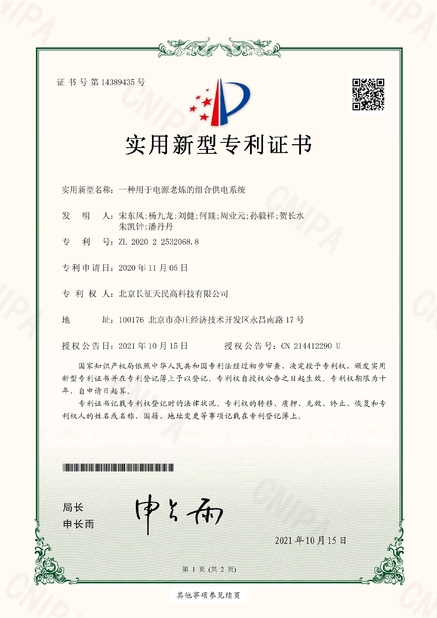 Porcellana TIENMIN Co.,LTD Certificazioni