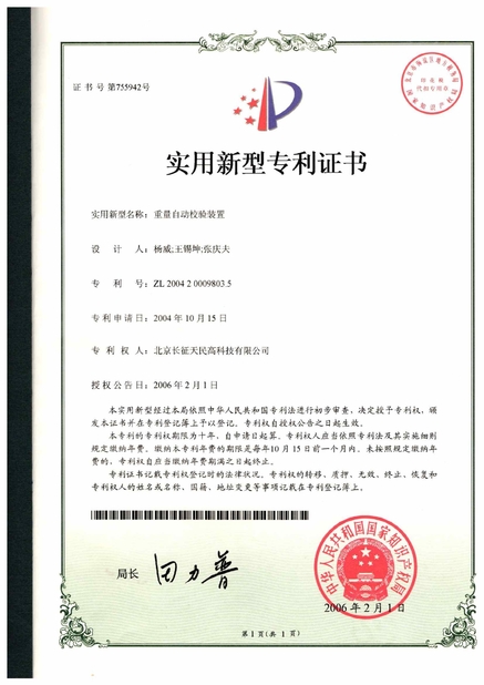 Porcellana TIENMIN Co.,LTD Certificazioni