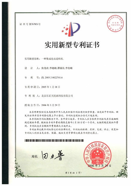 Porcellana TIENMIN Co.,LTD Certificazioni