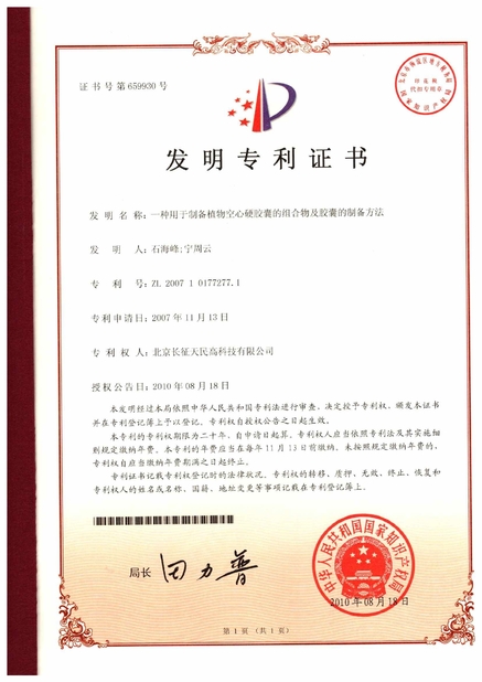 Porcellana TIENMIN Co.,LTD Certificazioni