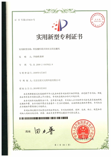 Porcellana TIENMIN Co.,LTD Certificazioni