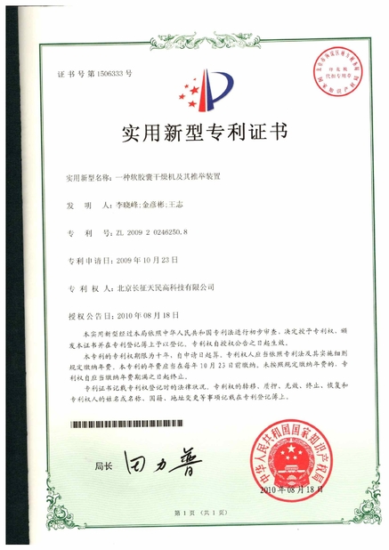 Porcellana TIENMIN Co.,LTD Certificazioni