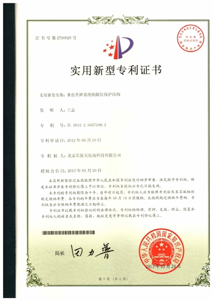 Porcellana TIENMIN Co.,LTD Certificazioni