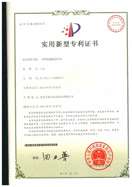 Porcellana TIENMIN Co.,LTD Certificazioni