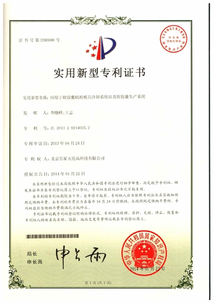 Porcellana TIENMIN Co.,LTD Certificazioni