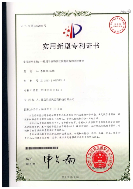 Porcellana TIENMIN Co.,LTD Certificazioni