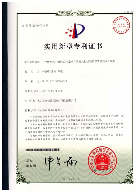 Porcellana TIENMIN Co.,LTD Certificazioni