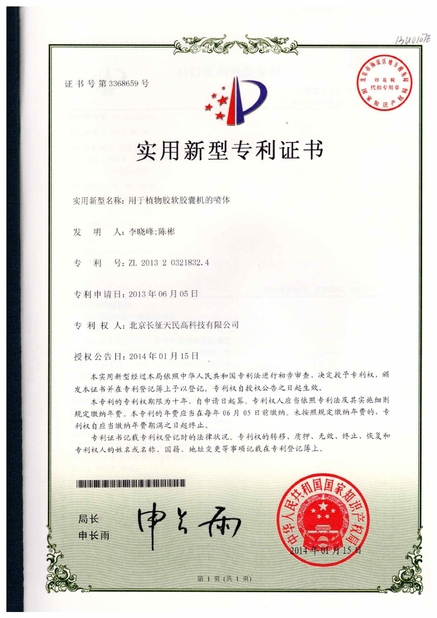 Porcellana TIENMIN Co.,LTD Certificazioni
