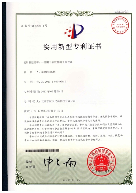 Porcellana TIENMIN Co.,LTD Certificazioni