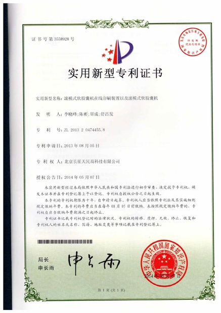 Porcellana TIENMIN Co.,LTD Certificazioni