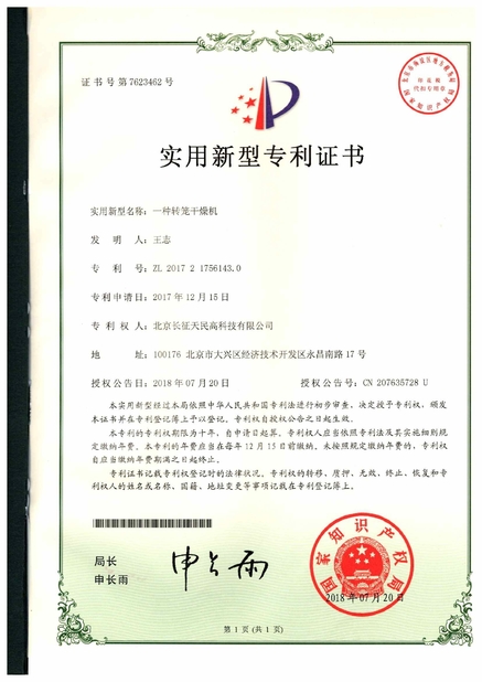 Porcellana TIENMIN Co.,LTD Certificazioni