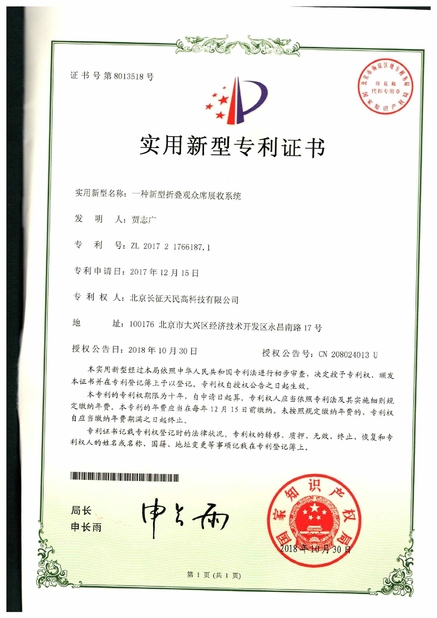 Porcellana TIENMIN Co.,LTD Certificazioni