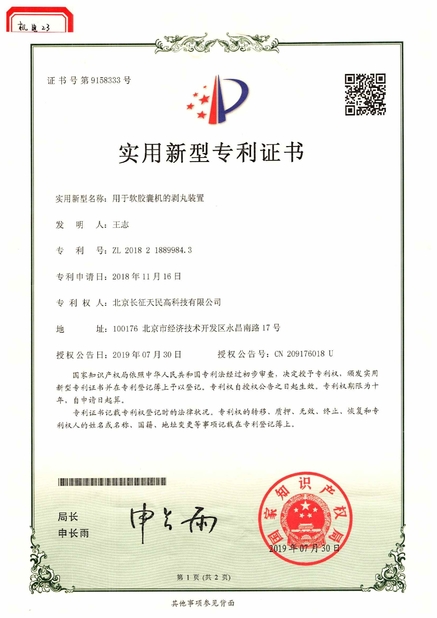 Porcellana TIENMIN Co.,LTD Certificazioni