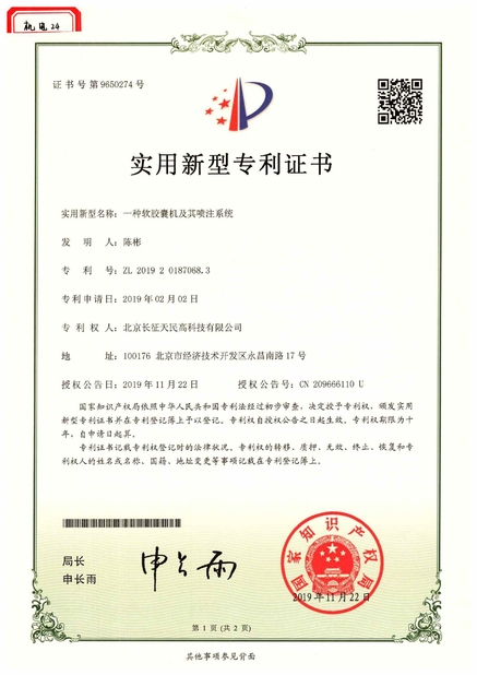 Porcellana TIENMIN Co.,LTD Certificazioni