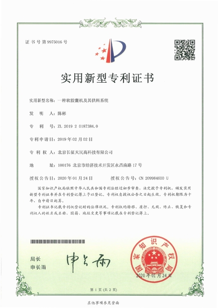 Porcellana TIENMIN Co.,LTD Certificazioni