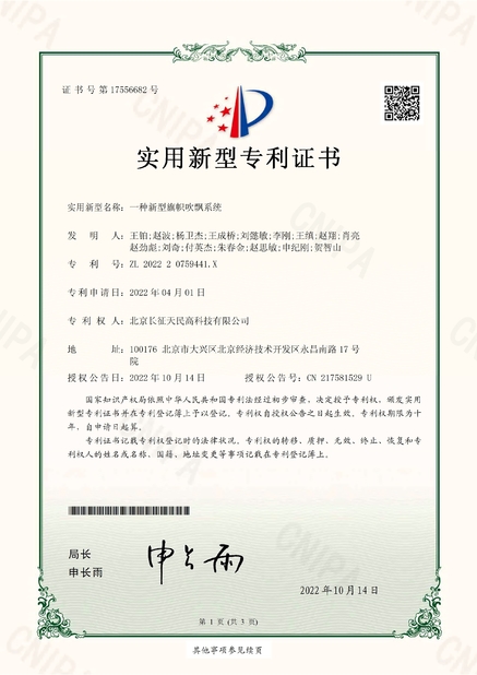 Porcellana TIENMIN Co.,LTD Certificazioni