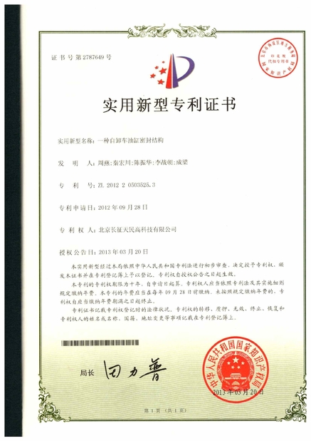 Porcellana TIENMIN Co.,LTD Certificazioni