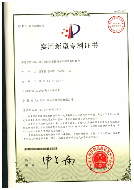 Porcellana TIENMIN Co.,LTD Certificazioni