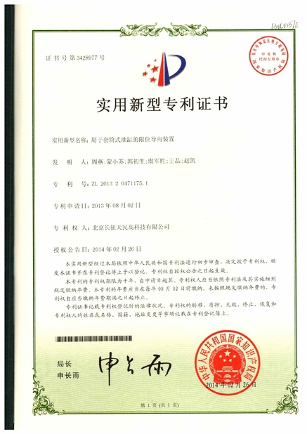 Porcellana TIENMIN Co.,LTD Certificazioni