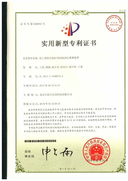 Porcellana TIENMIN Co.,LTD Certificazioni